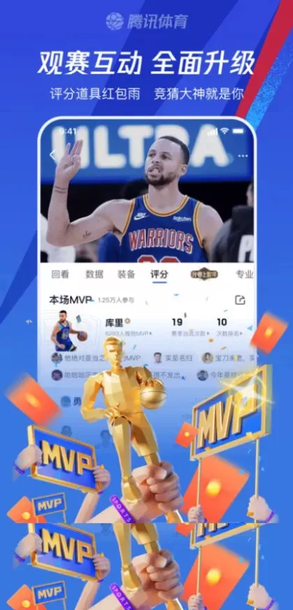 九游娱乐App最新版界面演示